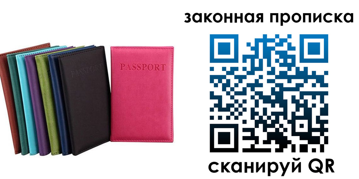 прописка для работы в Кораблино