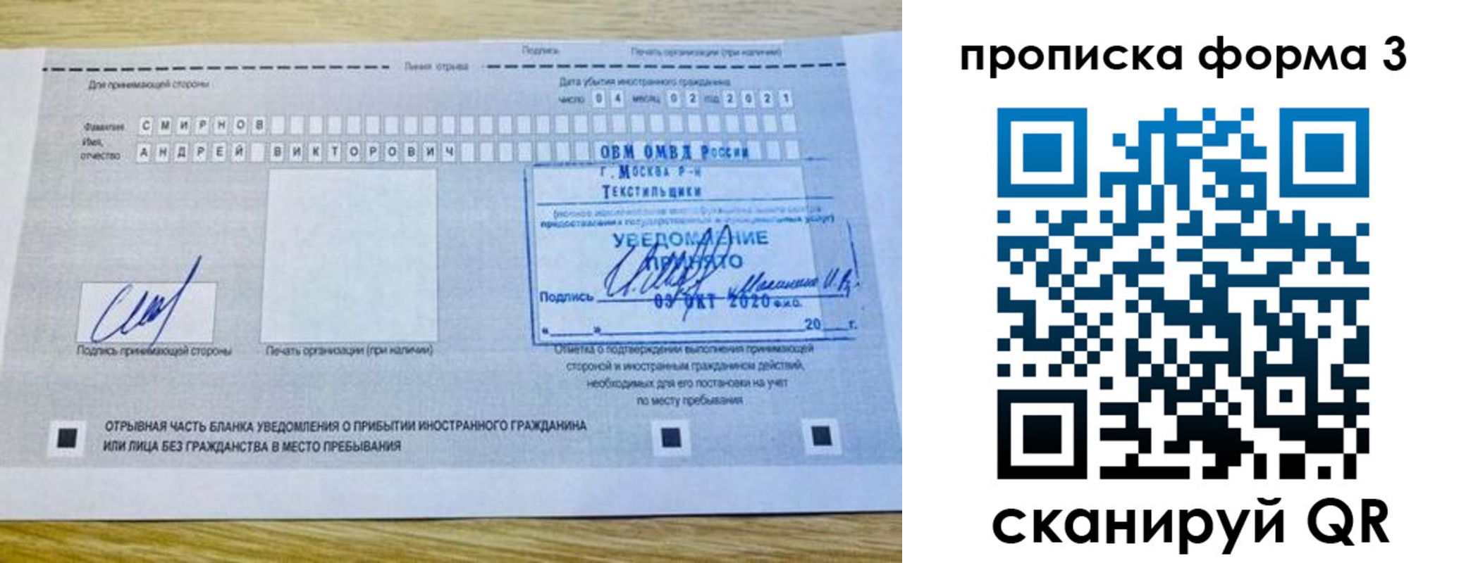 временная регистрация поиск в Кораблино