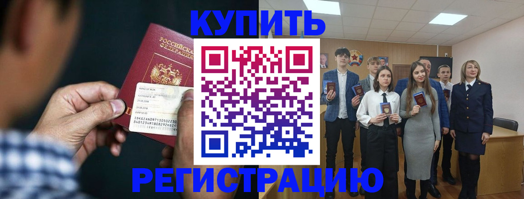 прописка для кредита в Кораблино